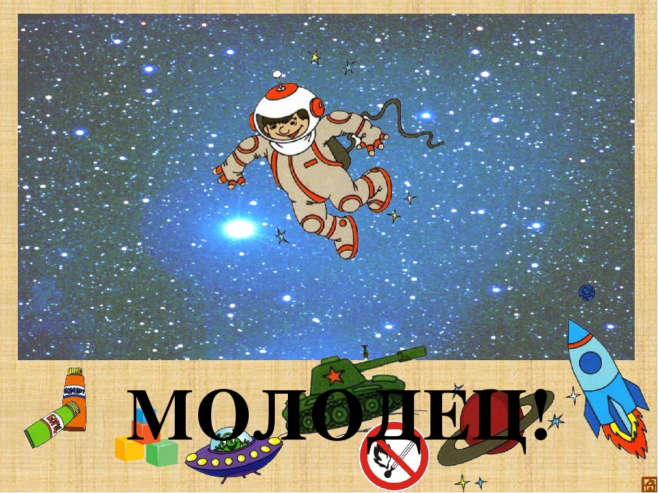 Игра "Все работы хороши"