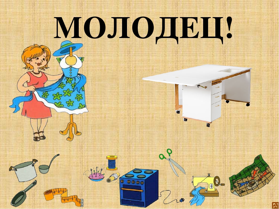 Игра "Все работы хороши"