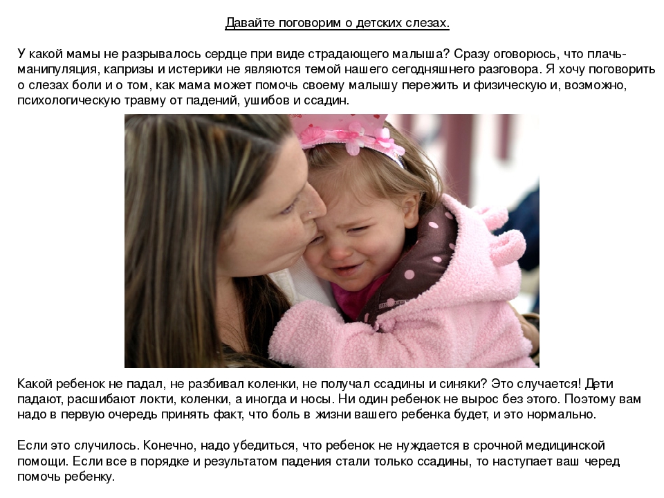 Статья "Любовь к детям"