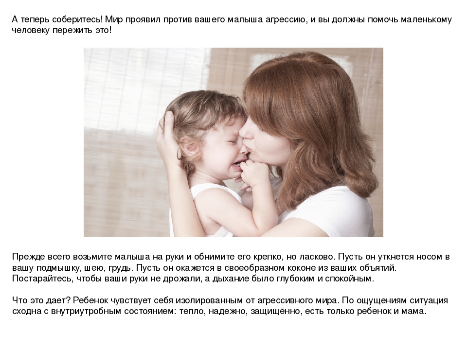 Статья "Любовь к детям"