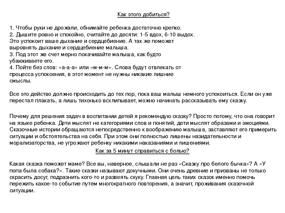 Статья "Любовь к детям"