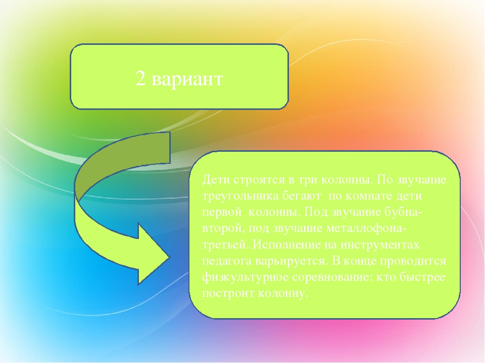Презентация по теме "Музыкальная игра"