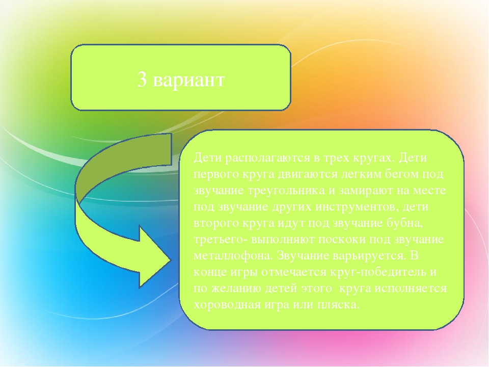 Презентация по теме "Музыкальная игра"
