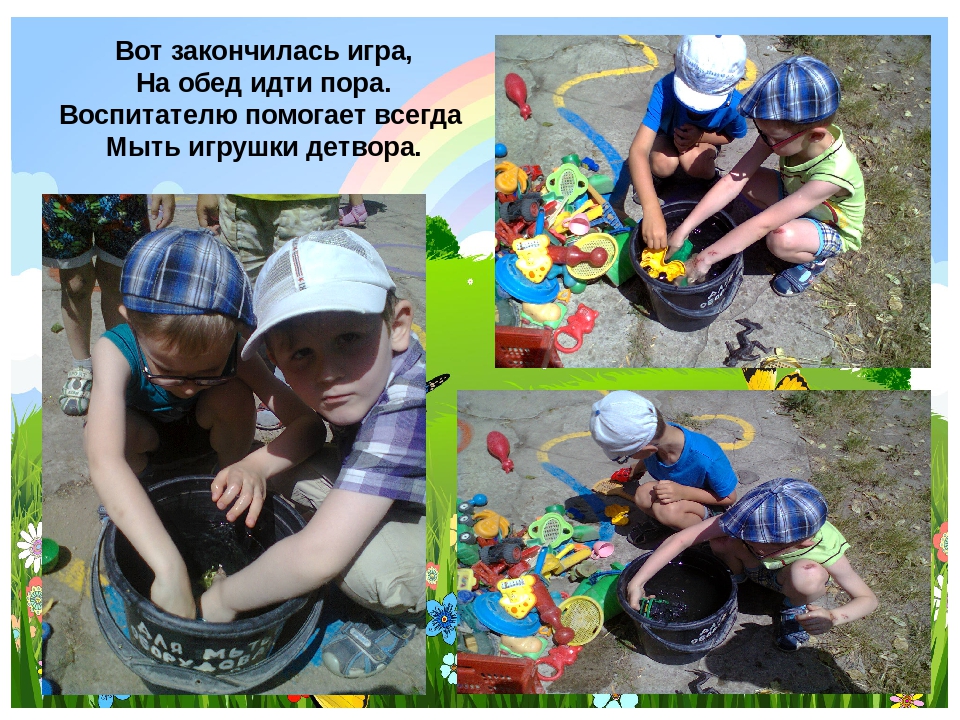 Презентация на тему: "МОЁ ЛЕТО"