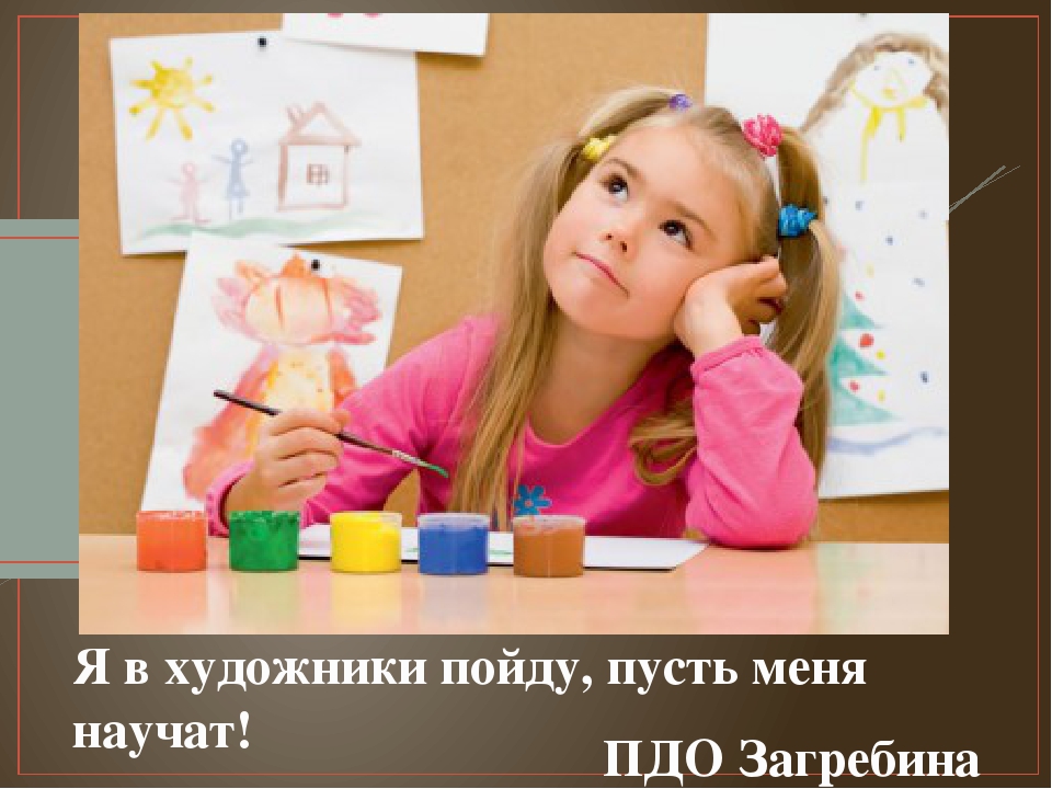 Презентация по художественной деятельности "Профессия художника"