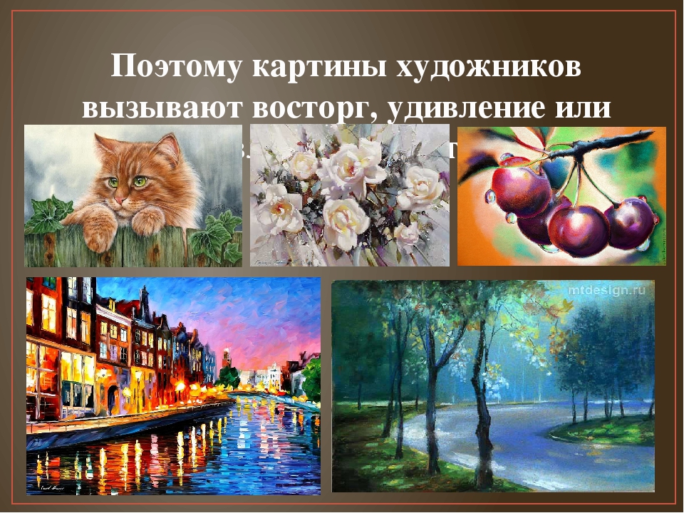 Презентация по художественной деятельности "Профессия художника"