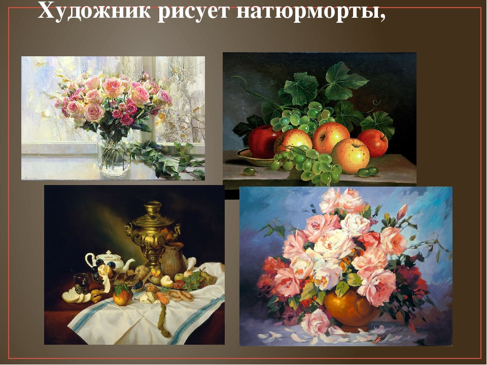 Презентация по художественной деятельности "Профессия художника"