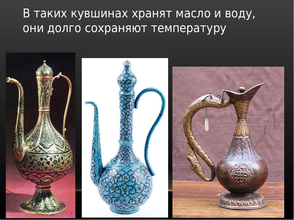 Презентация по художественной деятельности "Кувшин для Джина"