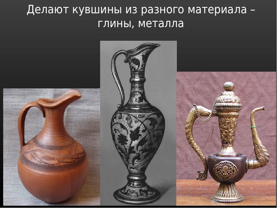Презентация по художественной деятельности "Кувшин для Джина"