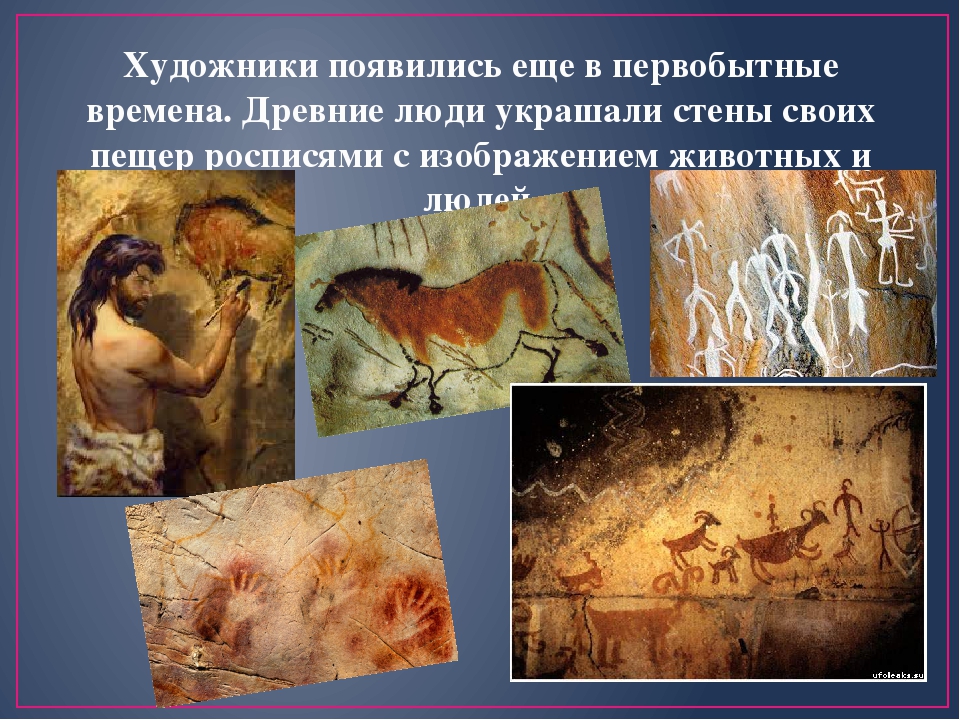 Презентация по художественной деятельности "Кто такой художник"