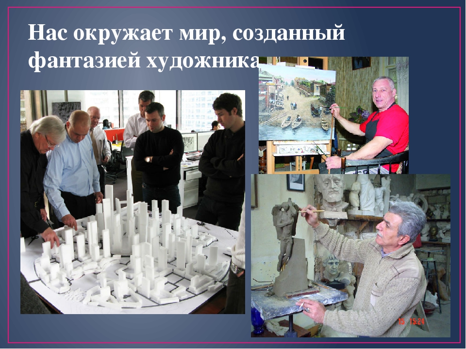 Презентация по художественной деятельности "Кто такой художник"