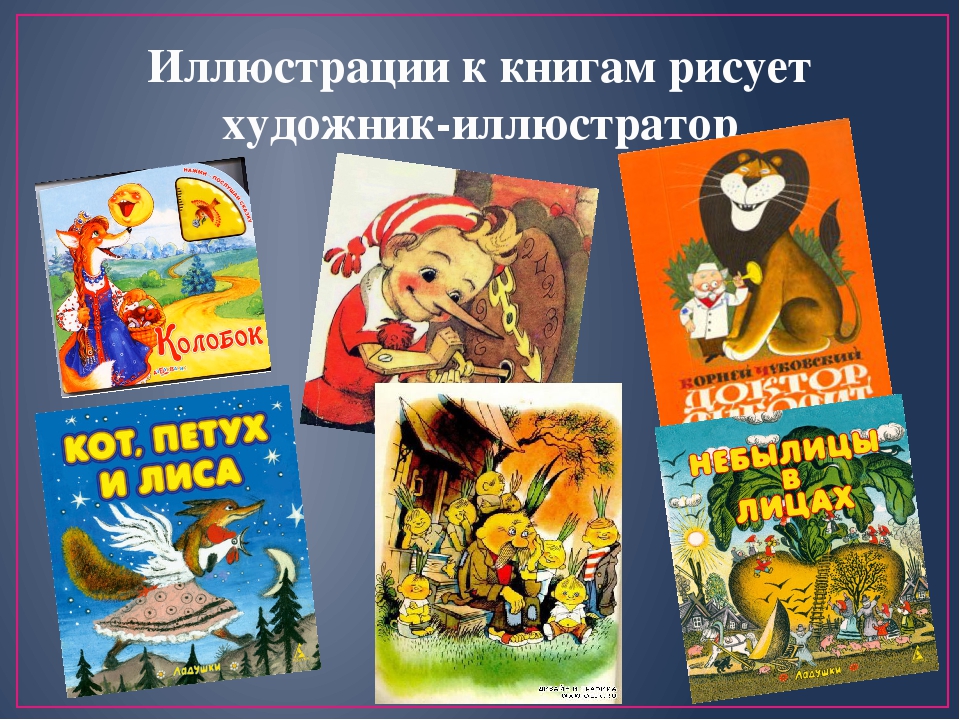 Презентация по художественной деятельности "Кто такой художник"