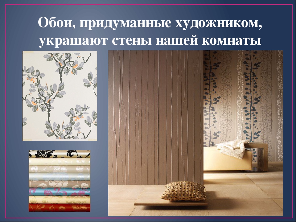 Презентация по художественной деятельности "Кто такой художник"