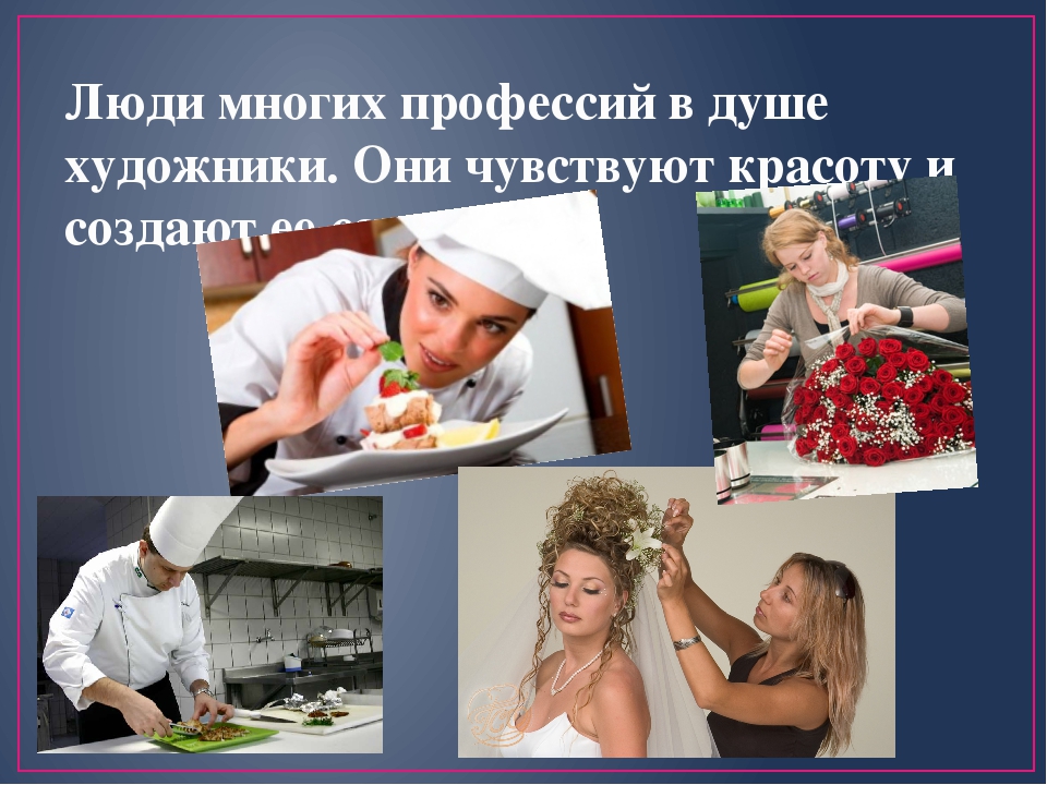 Презентация по художественной деятельности "Кто такой художник"