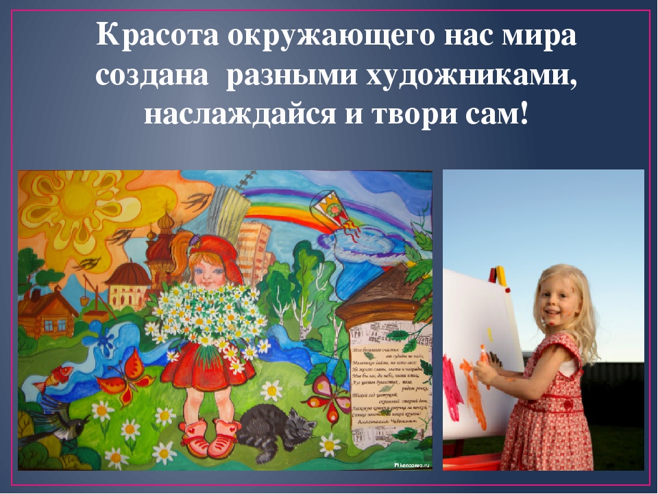 Презентация по художественной деятельности "Кто такой художник"
