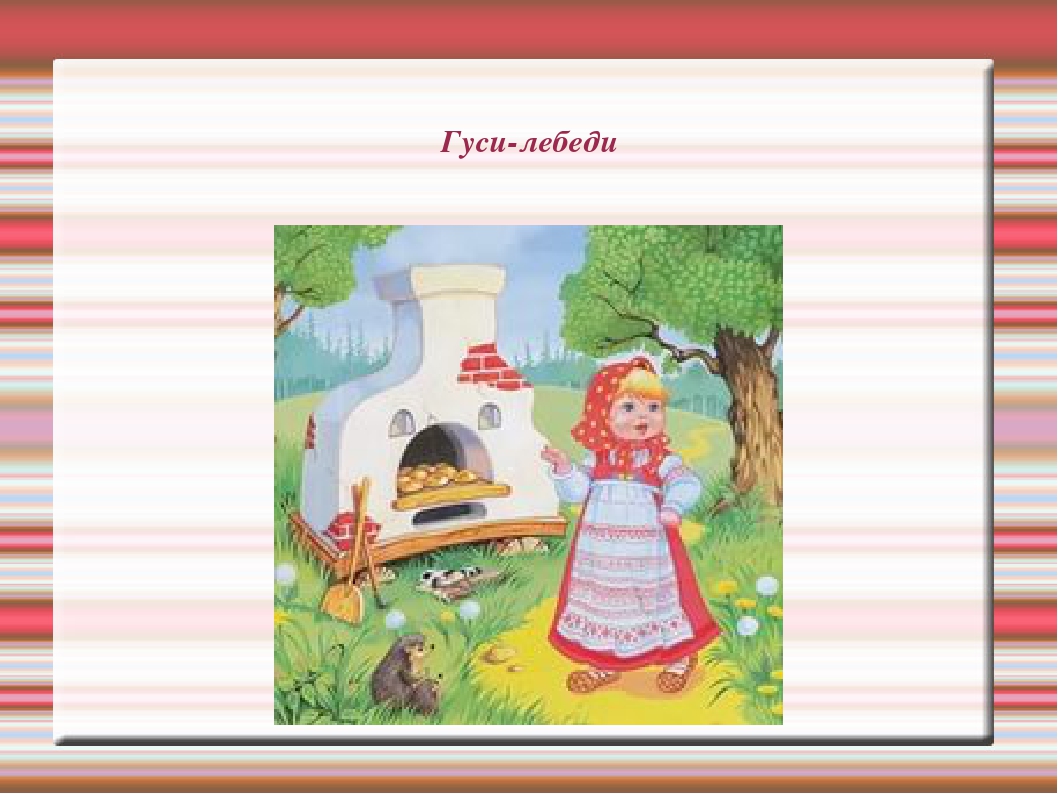 Презентация к игре "Поле чудес"