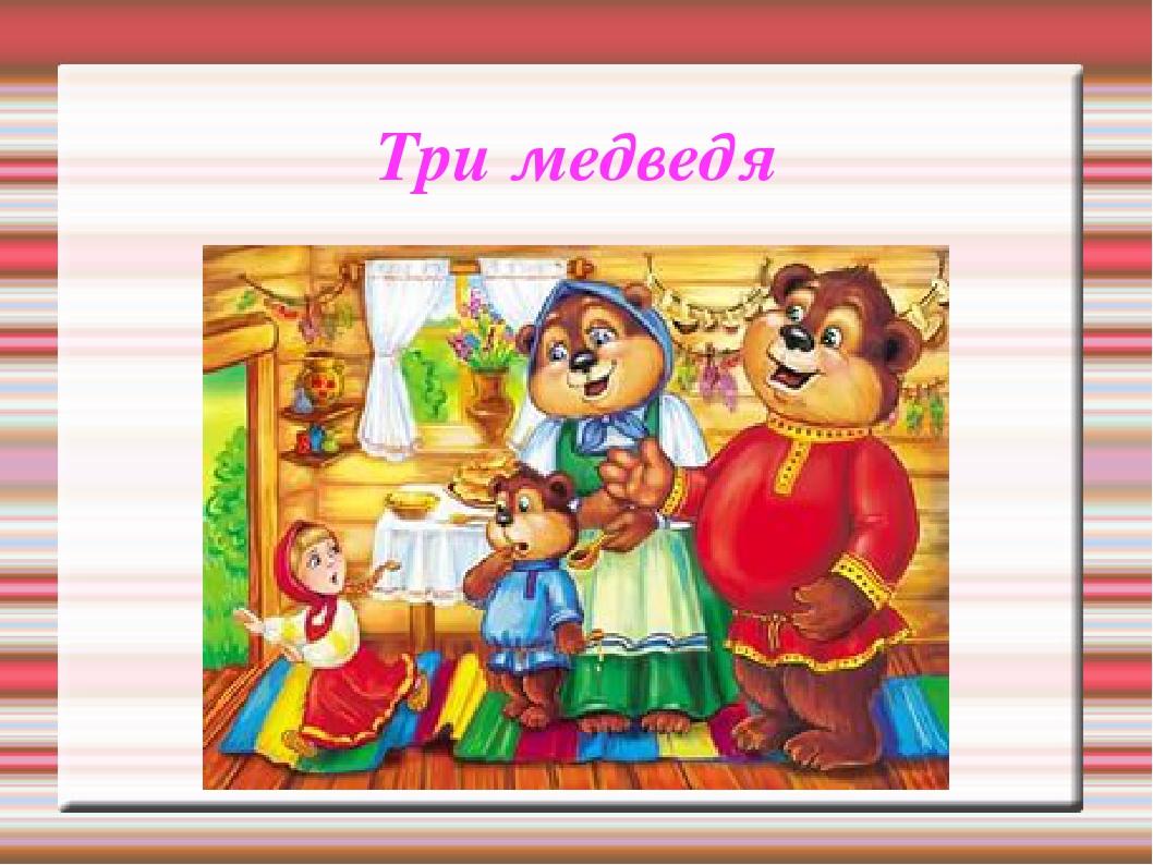 Презентация к игре "Поле чудес"