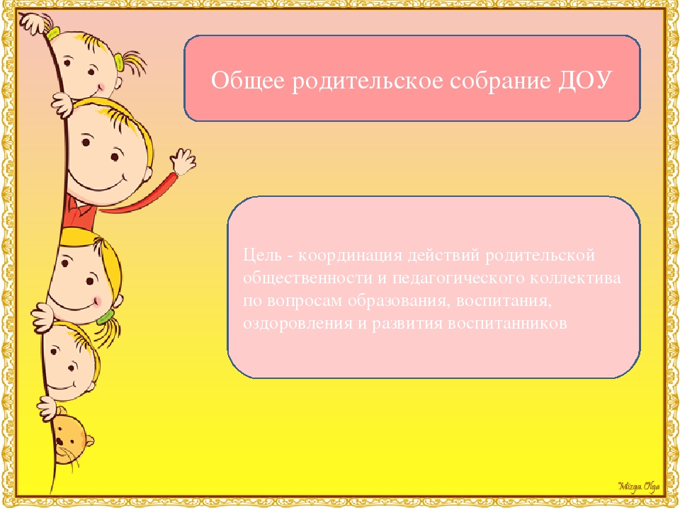 Презентация по теме "Фронтальные формы взаимодействия ДОУ и семьи"