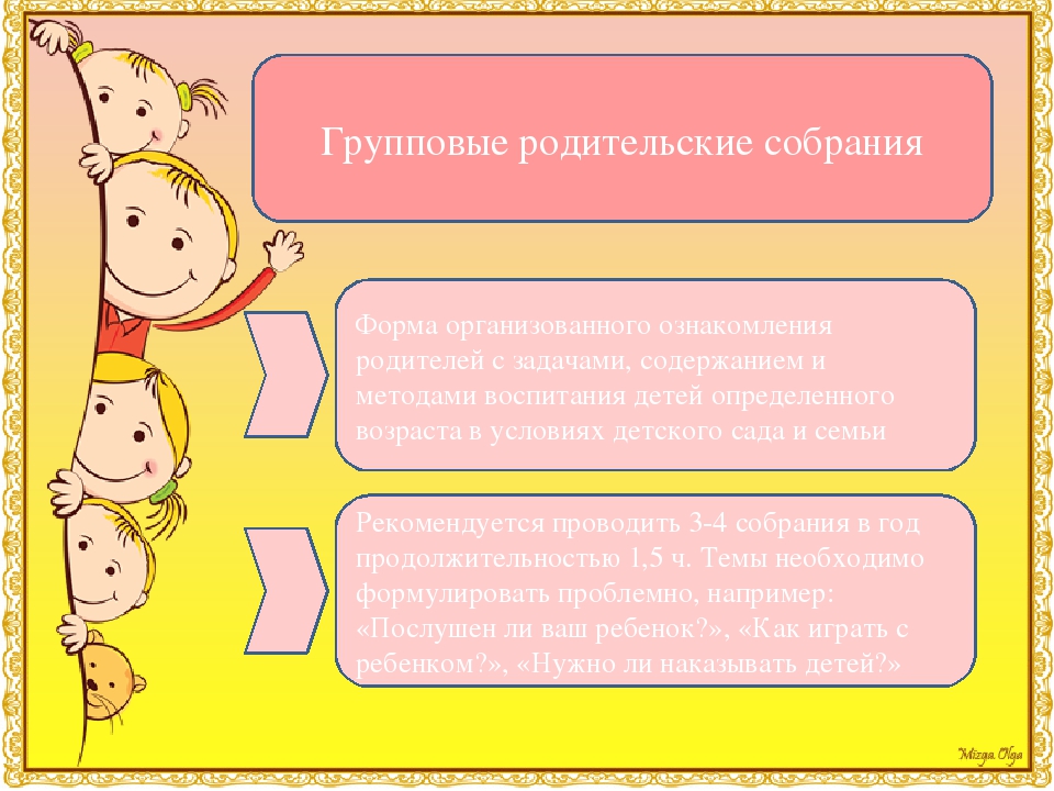 Презентация по теме "Фронтальные формы взаимодействия ДОУ и семьи"