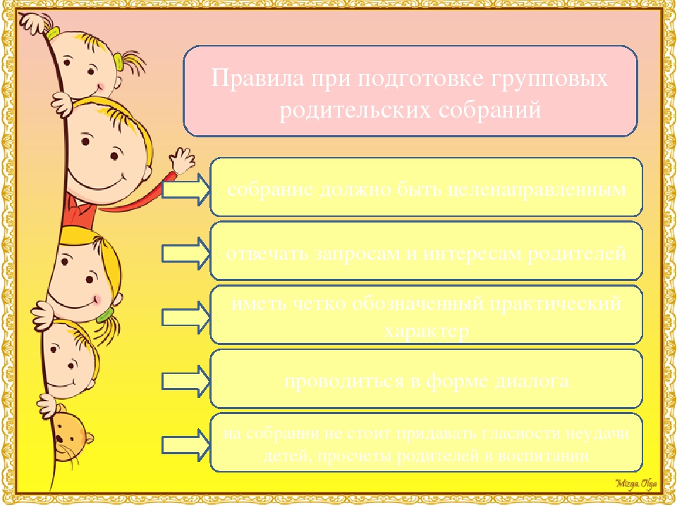 Презентация по теме "Фронтальные формы взаимодействия ДОУ и семьи"