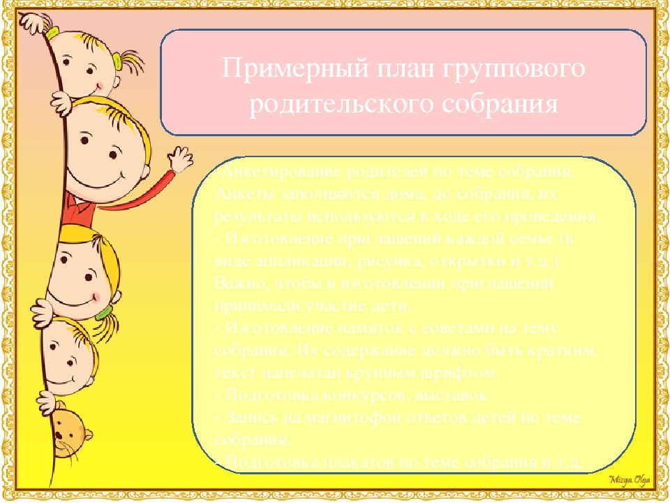 Презентация по теме "Фронтальные формы взаимодействия ДОУ и семьи"