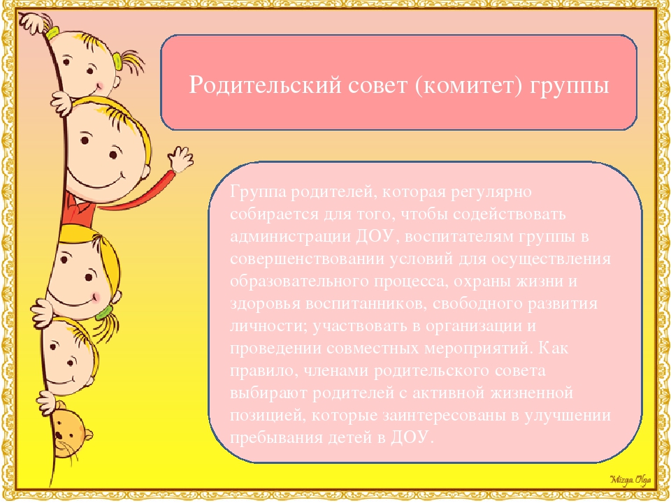 Презентация по теме "Фронтальные формы взаимодействия ДОУ и семьи"