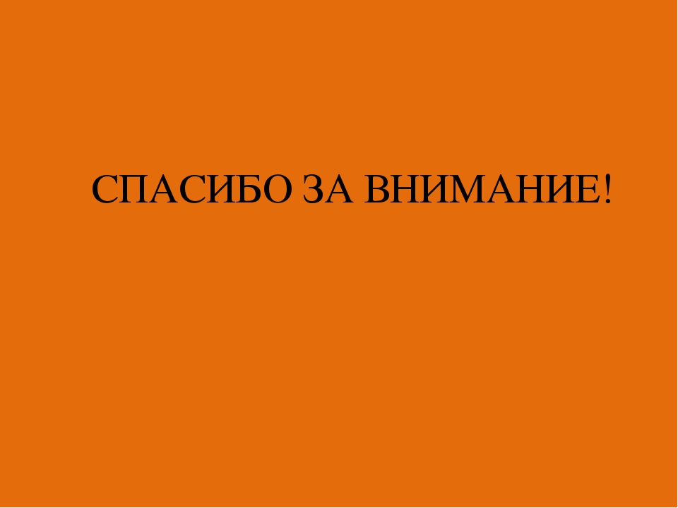 Презентация "Как звери готовятся к зиме?"