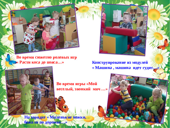 Презентация по развитию речи в 1-ой мл.группе "Ладушки-ладушки"