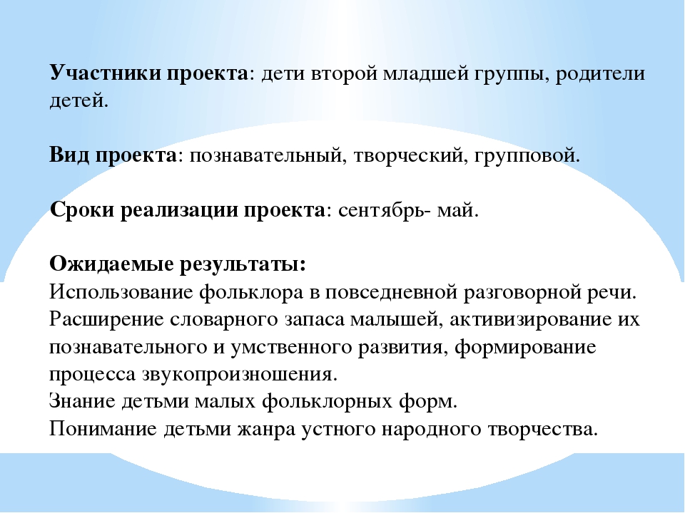 Презентация "Влияние устного народного творчества на развитие речи детей"