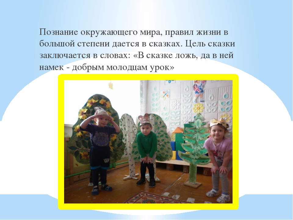Презентация "Влияние устного народного творчества на развитие речи детей"