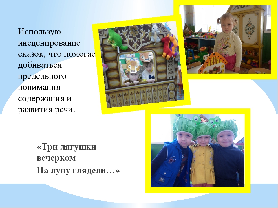 Презентация "Влияние устного народного творчества на развитие речи детей"