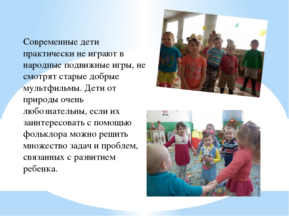 Презентация "Влияние устного народного творчества на развитие речи детей"