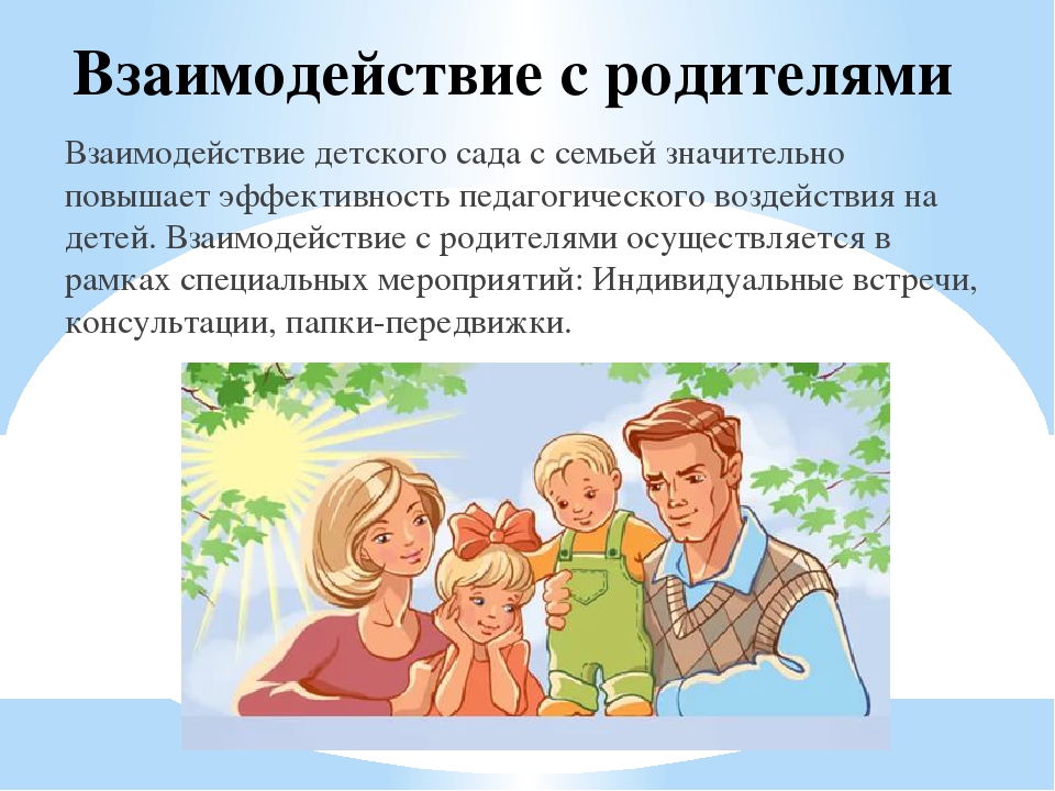 Презентация "Влияние устного народного творчества на развитие речи детей"