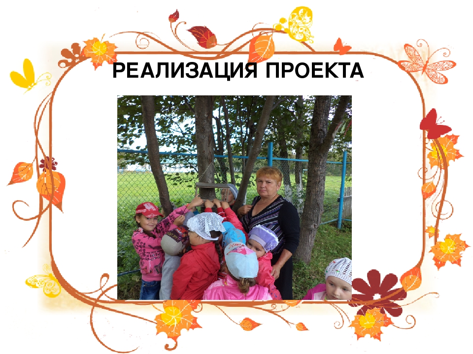 Презентация по экологическому воспитанию детей дошкольного возраста