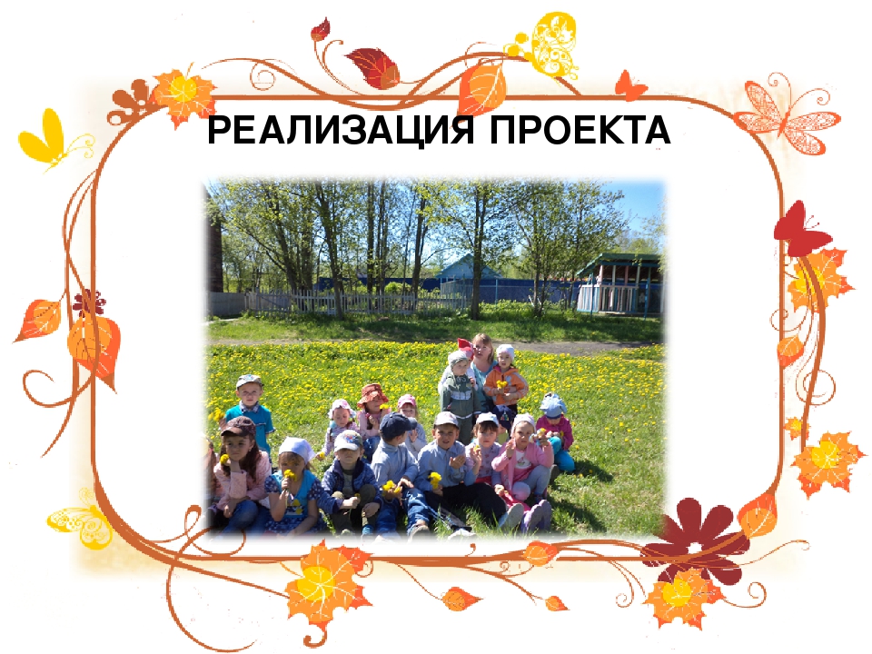 Презентация по экологическому воспитанию детей дошкольного возраста