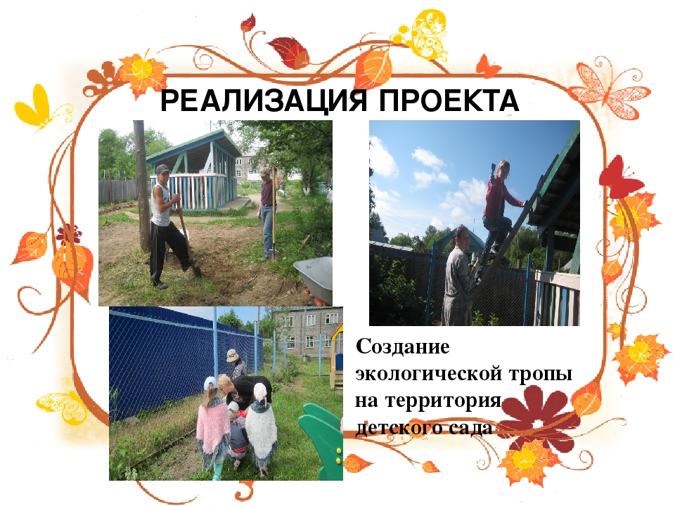 Презентация по экологическому воспитанию детей дошкольного возраста