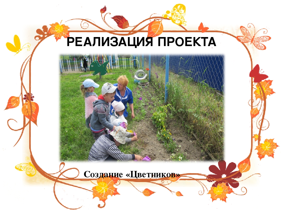 Презентация по экологическому воспитанию детей дошкольного возраста