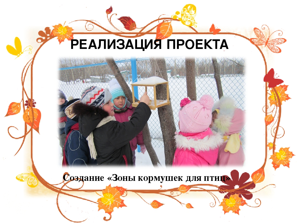 Презентация по экологическому воспитанию детей дошкольного возраста