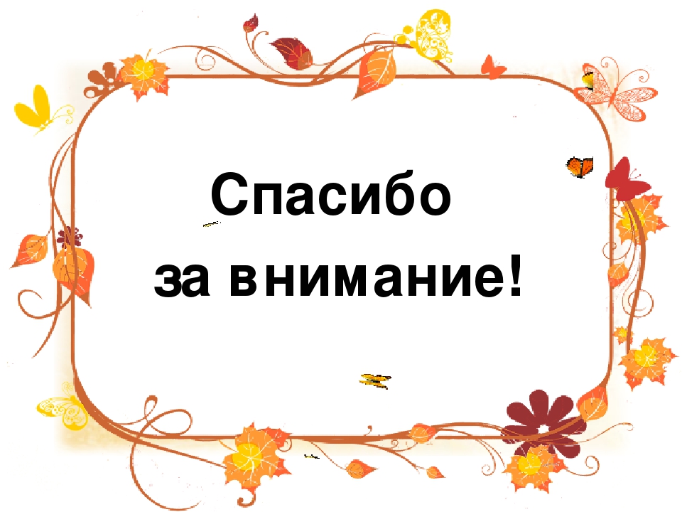 Презентация по экологическому воспитанию детей дошкольного возраста