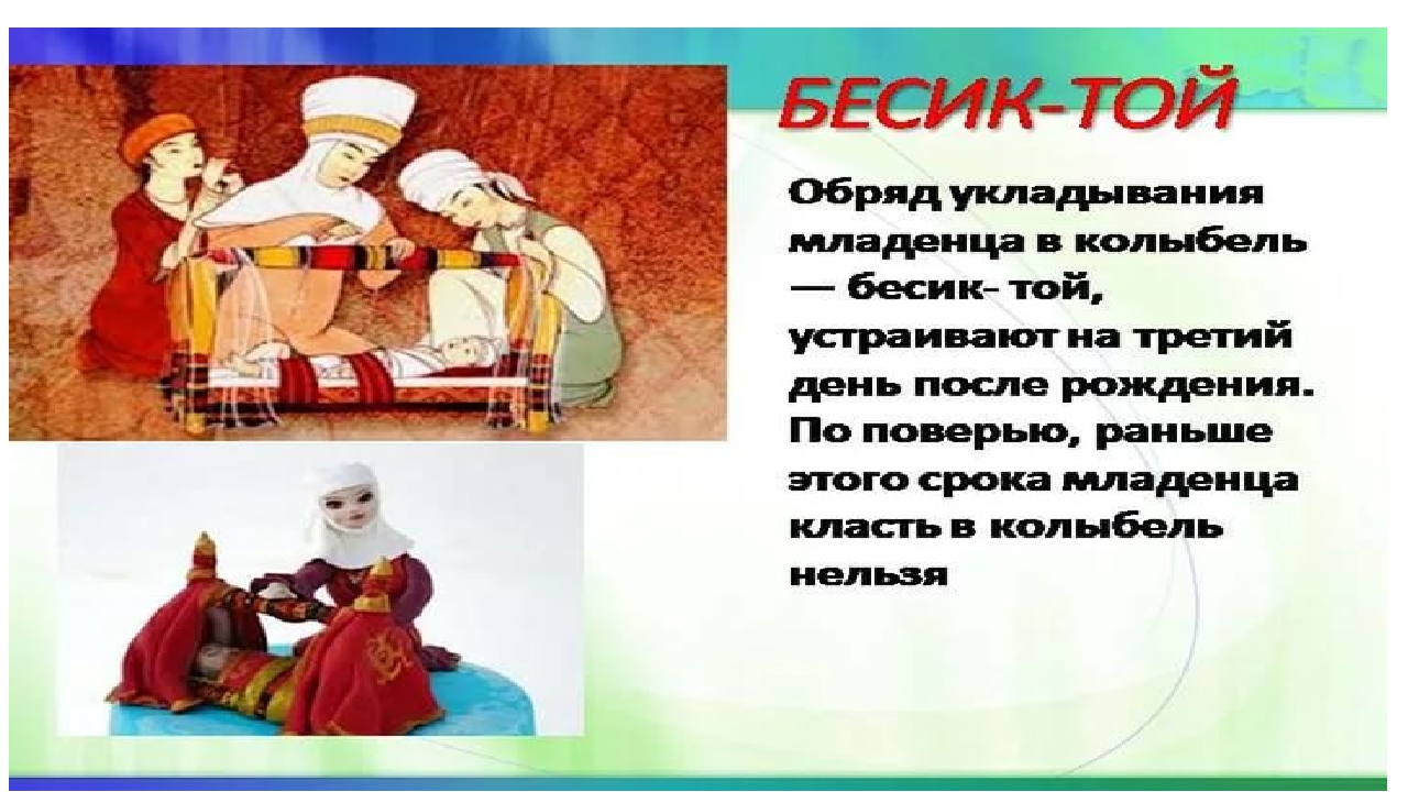 ФОЛЬКЛОР С САМОЙ КОЛЫБЕЛИ