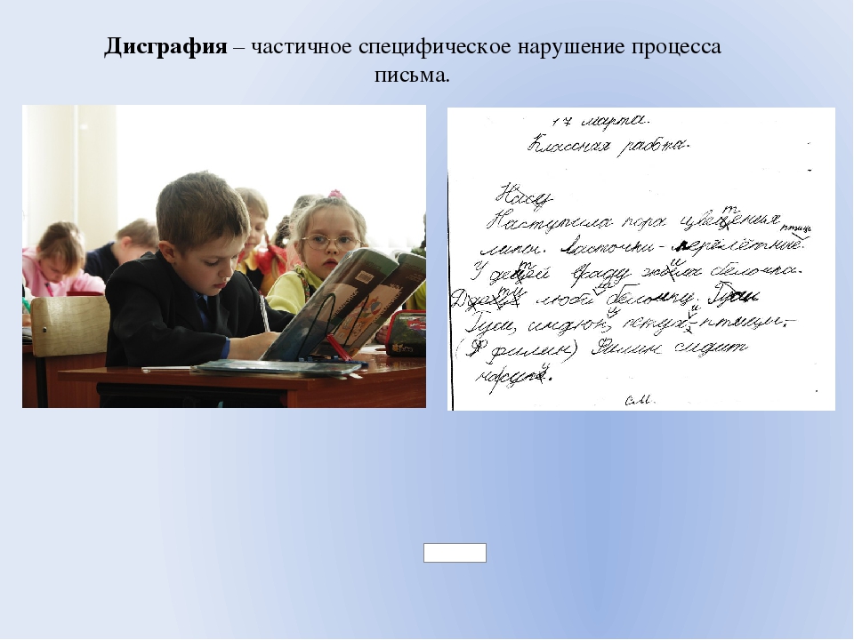 Причины трудностей в письменной речи у детей младшего школьного возраста и профилактические направления деятельности с детьми старшего дошкольного возраста