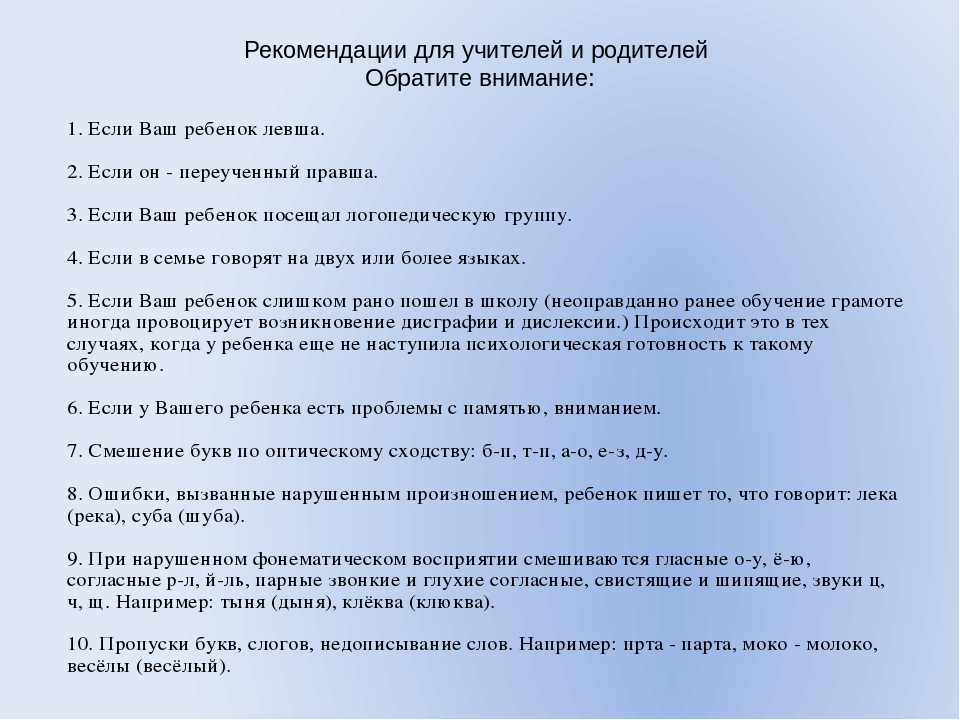 Причины трудностей в письменной речи у детей младшего школьного возраста и профилактические направления деятельности с детьми старшего дошкольного возраста