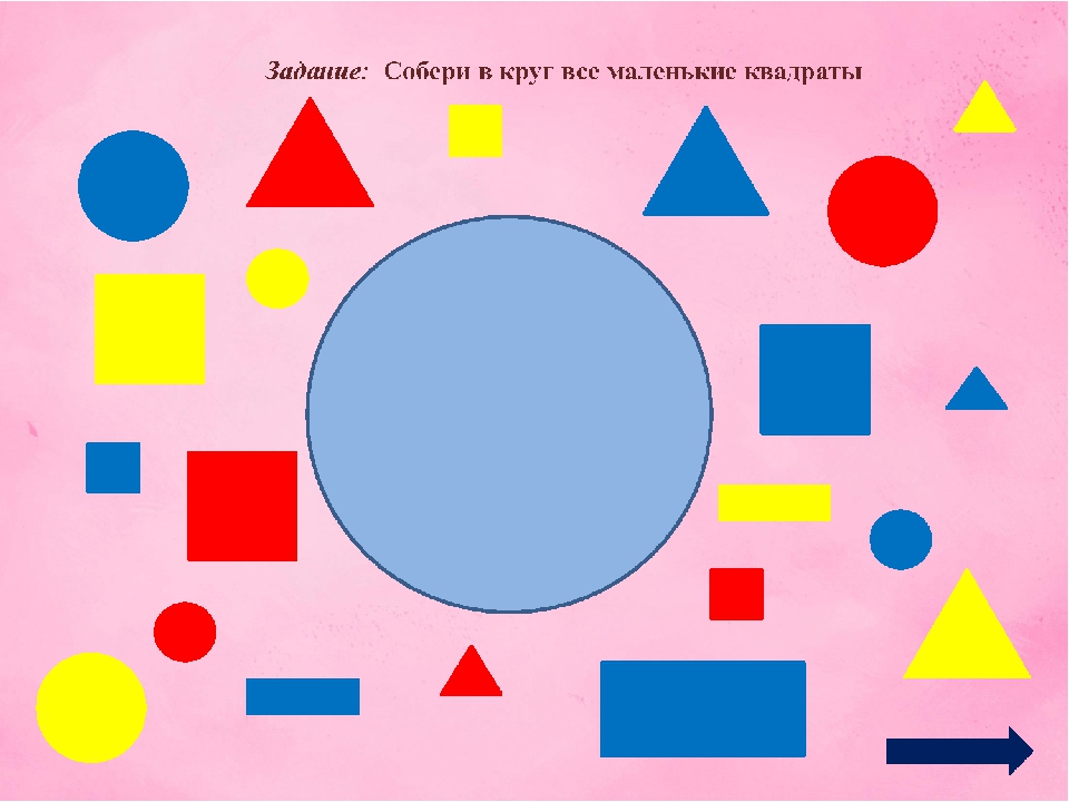 Презентация "Величина и форма"