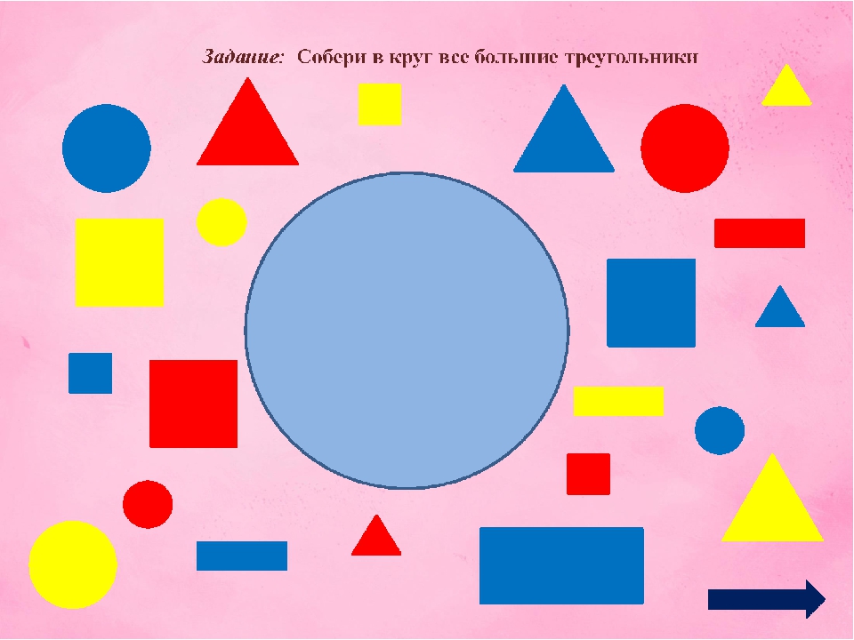 Презентация "Величина и форма"