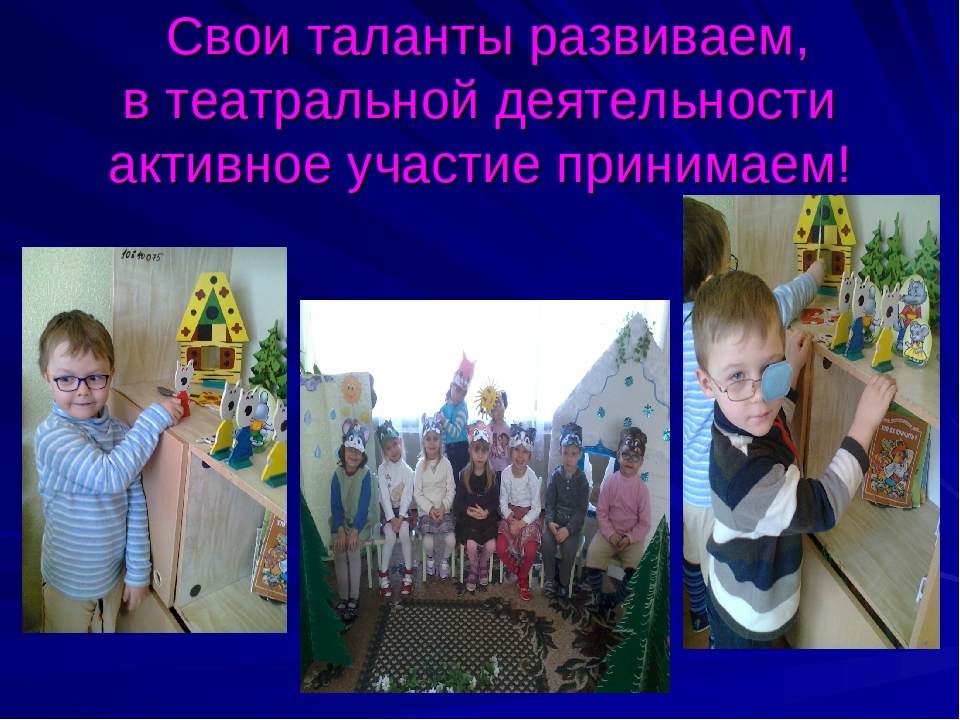 Презентация на тему:"Презентация группы"