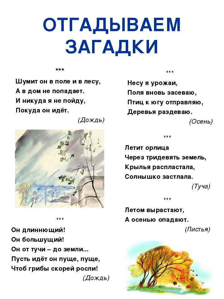 Информационно-наглядное пособие для родителей "Краски осени"