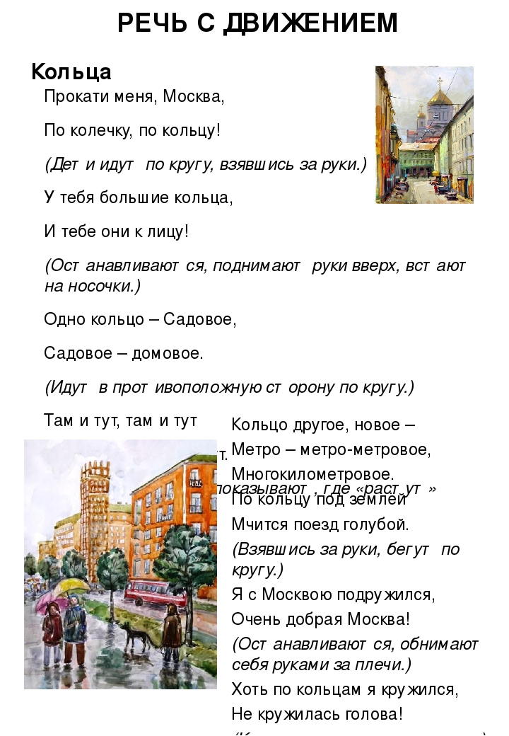 Информационно-наглядное пособие для родителей