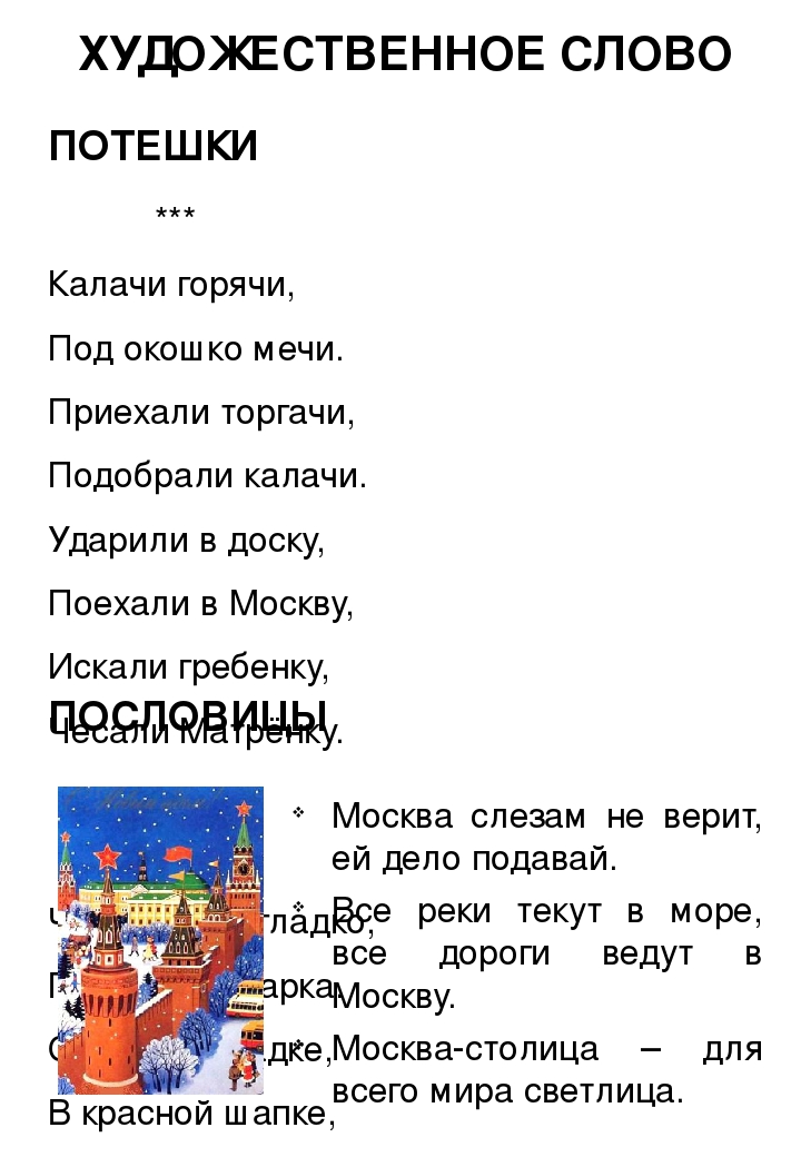 Информационно-наглядное пособие для родителей