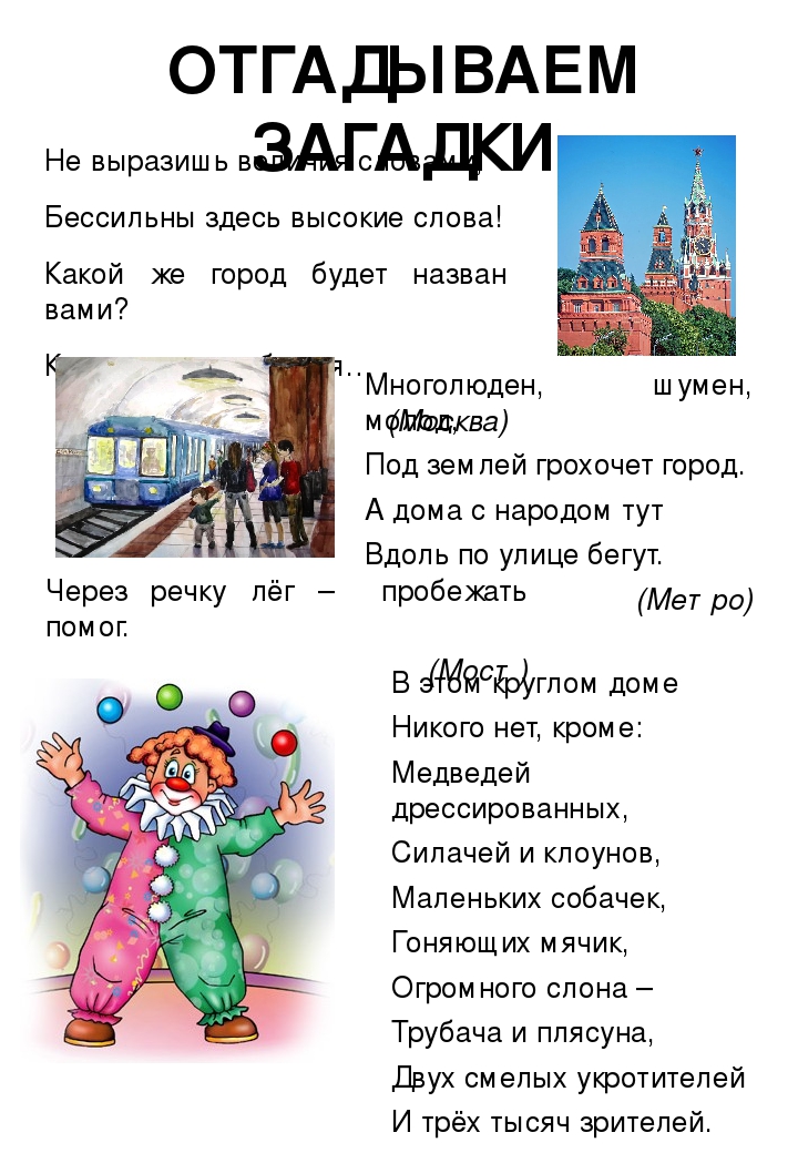 Информационно-наглядное пособие для родителей