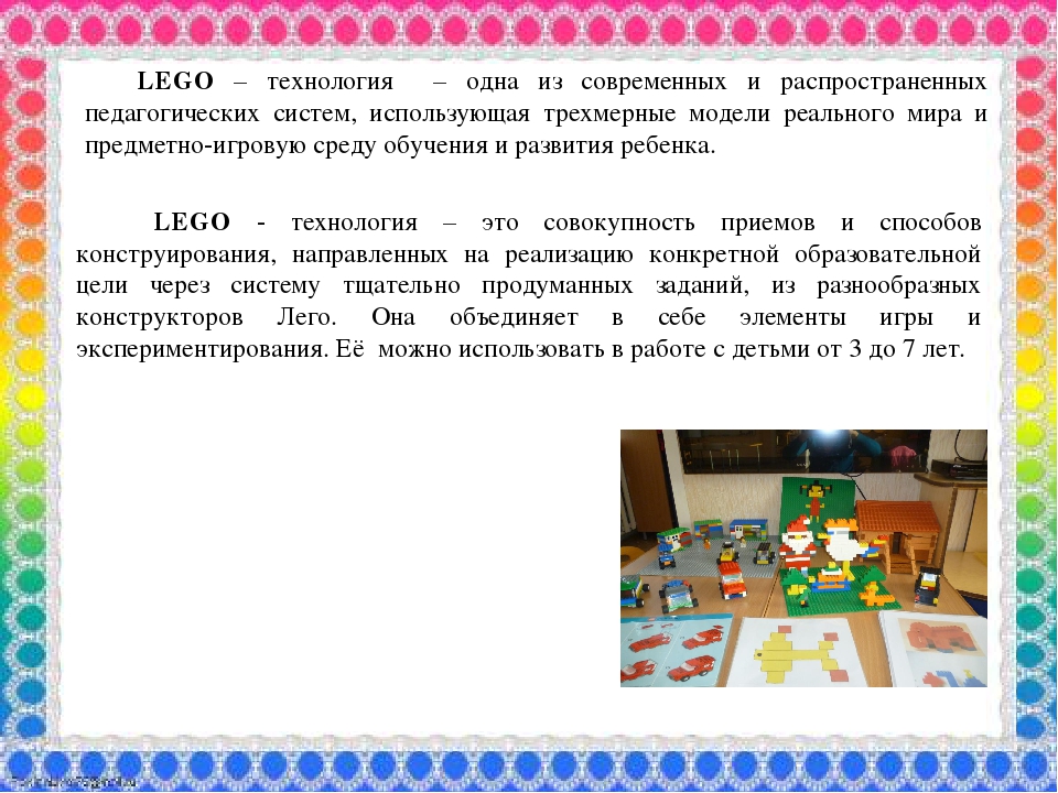 LEGO конструирование в детском саду